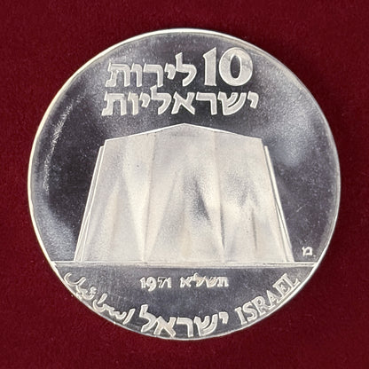 [Israel] 23rd Independence Day: Science Contributing to Agriculture 10 Lirot Silver Coin 1971 [B-0000836]