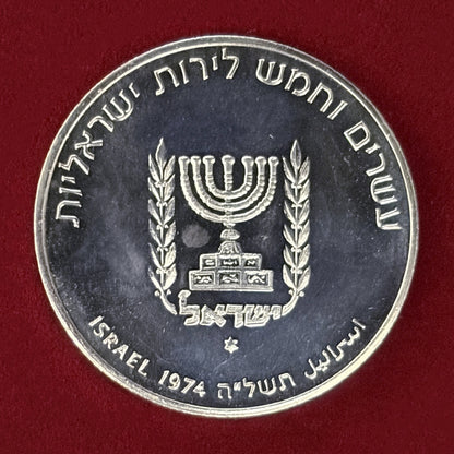 【Israel】David Ben-Gurion 1st Anniversary of Death 25 Lirot Silver Coin 1974 [B-0000838]