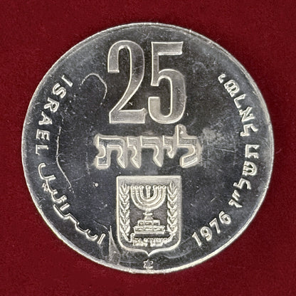 [Israel] 28th Independence Day 25 Lirot Silver Coin 1976 [B-0000840]