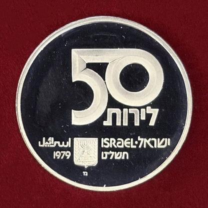 【イスラエル】第31回独立記念日 子を持つ母親 50リロット 銀貨 プルーフ 1979［B-0000844］
