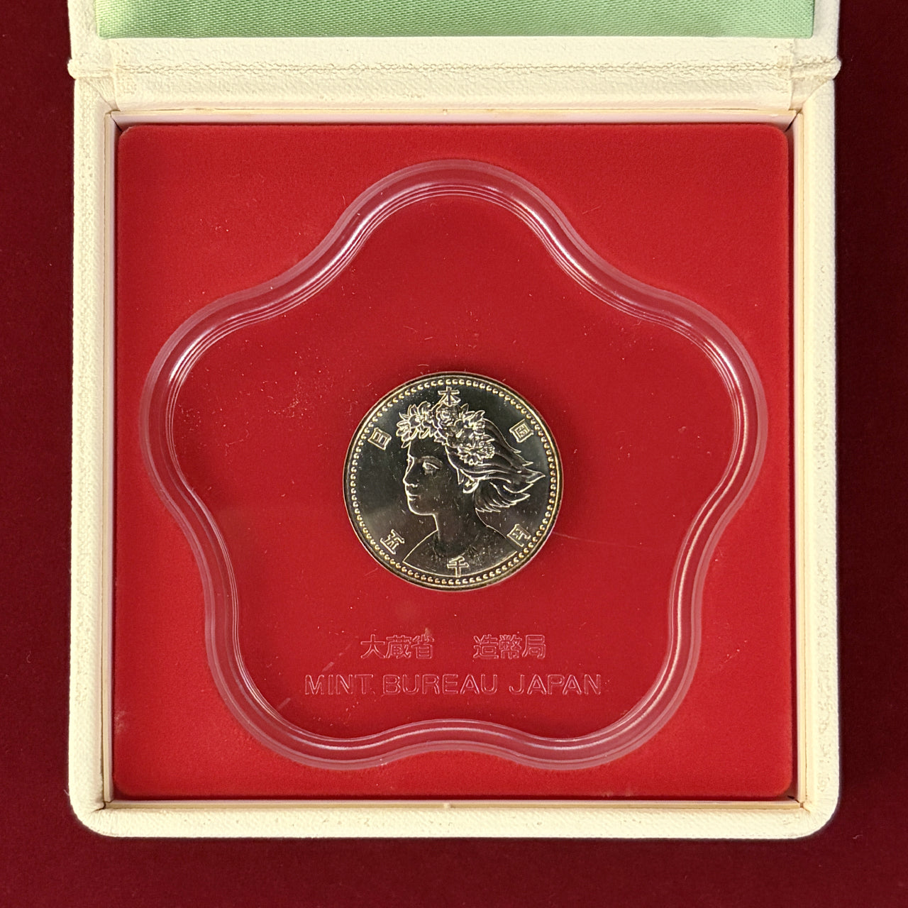 【日本】国際花と緑の博覧会記念貨幣セット 5000円 銀貨 平成2(1990)［B-0000852］