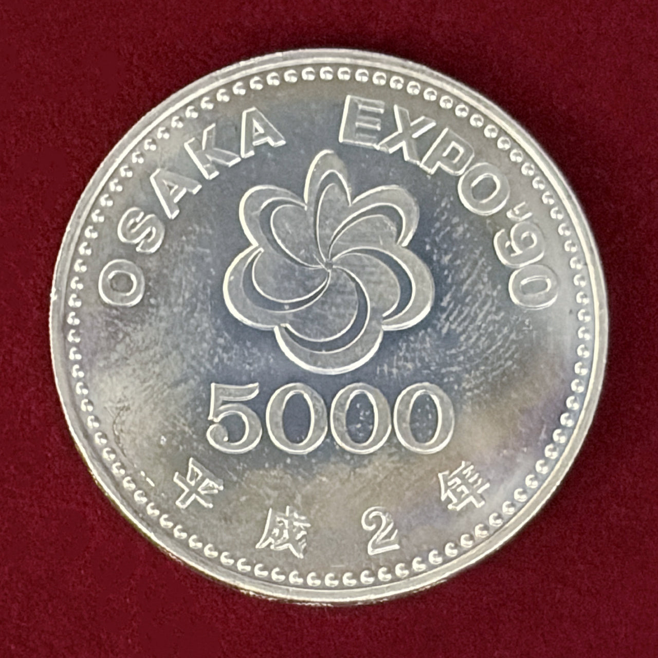 銀貨 – ワールドコインズ・ジャパン