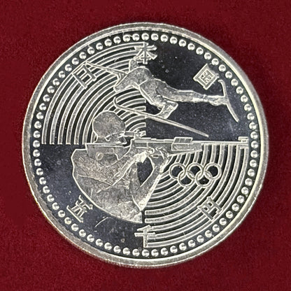 【日本】長野オリンピック冬季競技大会記念 5000円 銀貨 2次 バイアスロン 平成9(1997)［B-0000856］