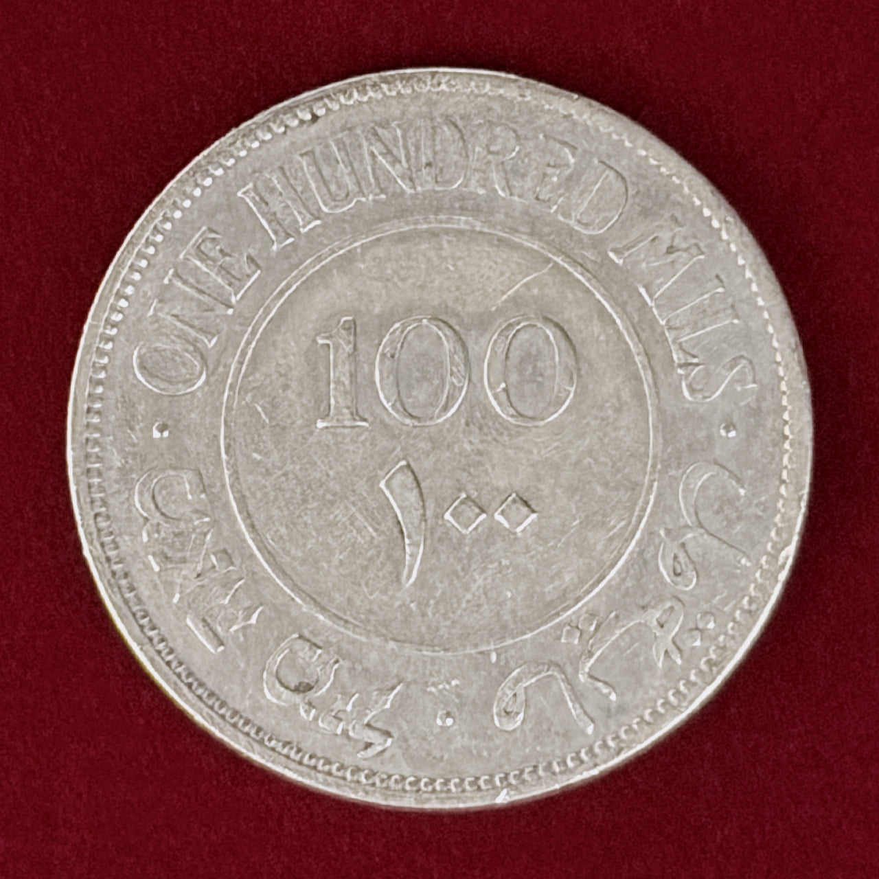 【パレスチナ】100ミル 銀貨 1935［B-0000912］