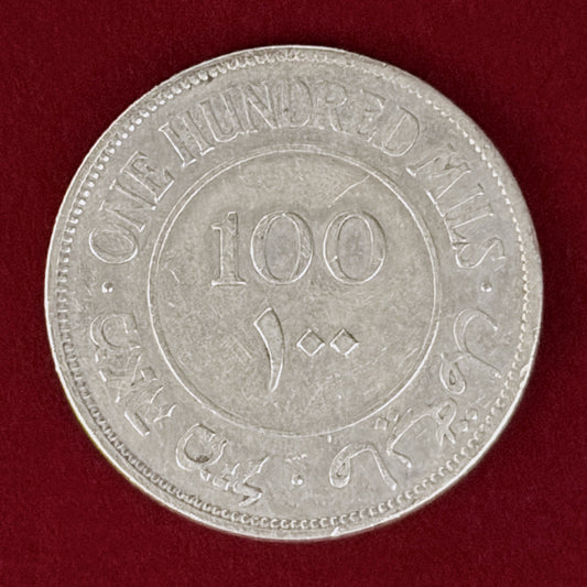 【パレスチナ】100ミル 銀貨 1935［B-0000912］