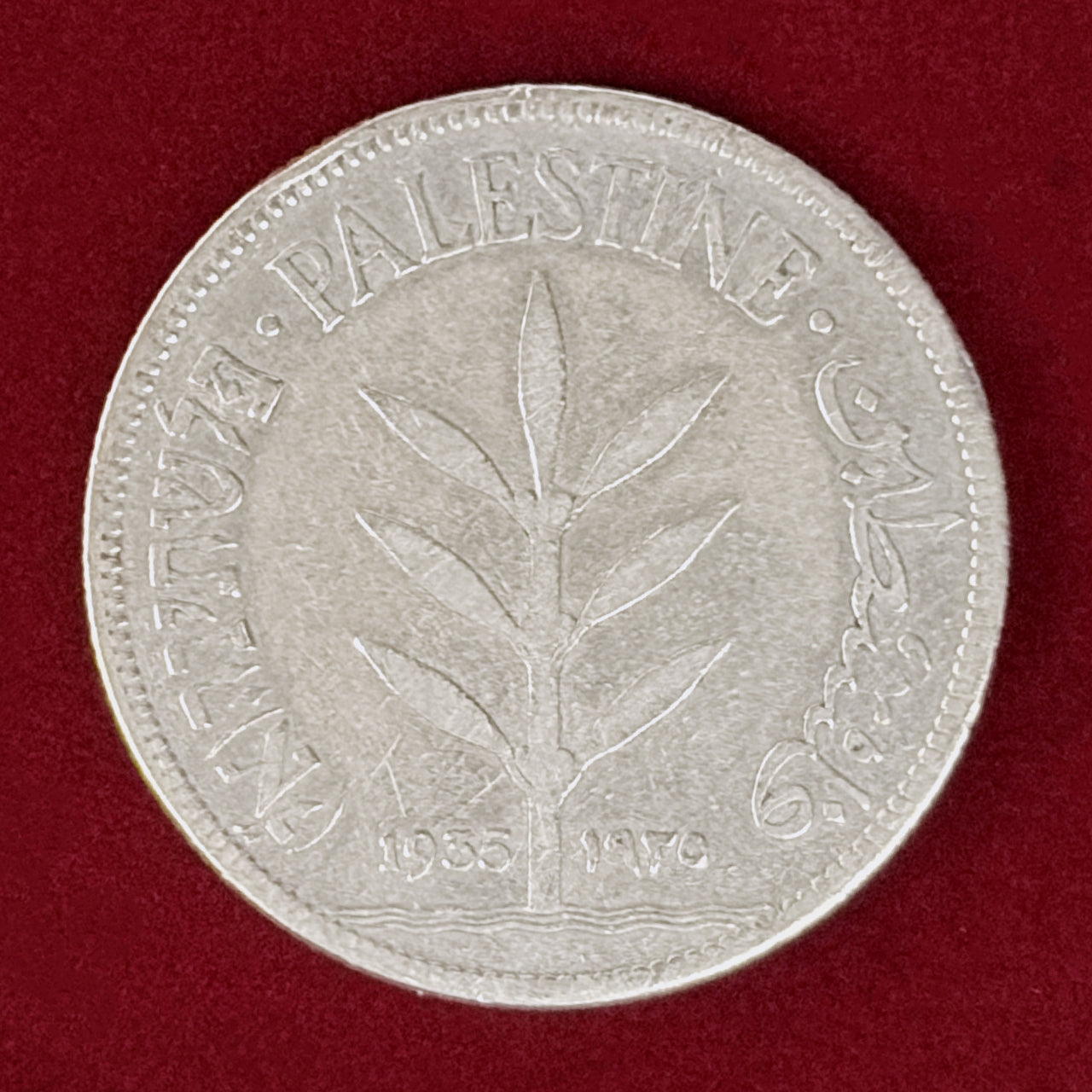 【パレスチナ】100ミル 銀貨 1935［B-0000912］