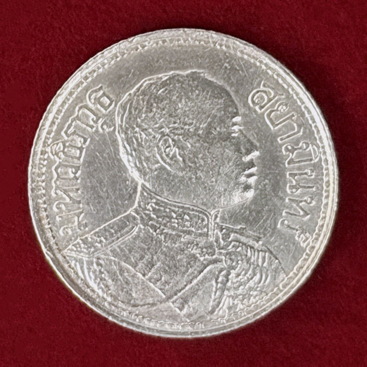 【タイ】1サルン 銀貨 BE2359(1916)［B-0000915］