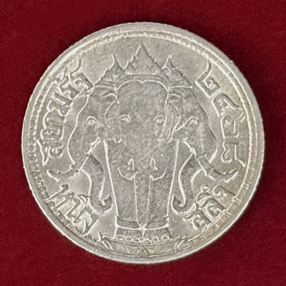 【タイ】1サルン 銀貨 BE2460(1917)［B-0000919］
