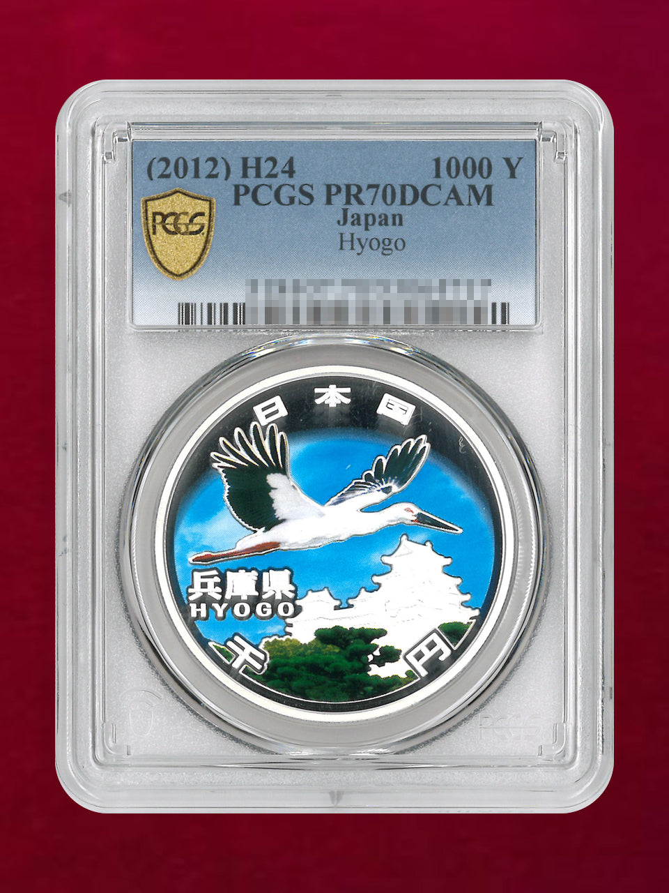 Japanese Coins – ワールドコインズ・ジャパン
