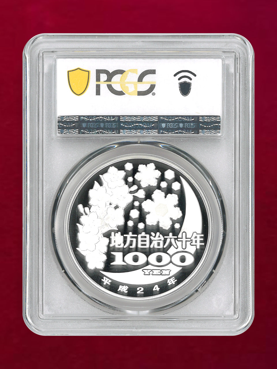 【日本】地方自治法施行60周年記念貨幣 兵庫県 1000円 銀貨 プルーフ 平成24(2012) PCGS PR70DCAM［B-0000931］