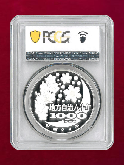 【日本】地方自治法施行60周年記念貨幣 兵庫県 1000円 銀貨 プルーフ 平成24(2012) PCGS PR70DCAM［B-0000931］