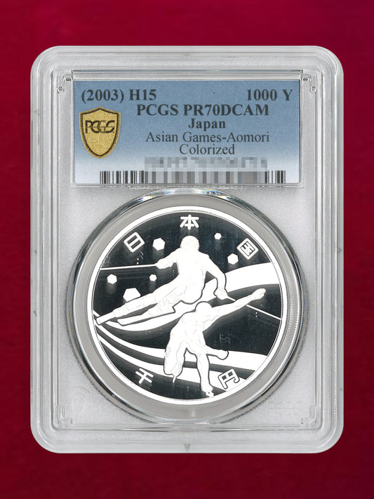 【日本】第5回アジア冬季競技大会記念 1000円 銀貨 プルーフ 平成15(2003) PCGS PR70DCAM［B-0000932］
