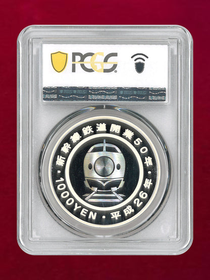【日本】新幹線鉄道開業50周年記念 1000円 銀貨 プルーフ PCGS PR70DCAM［B-0000933］