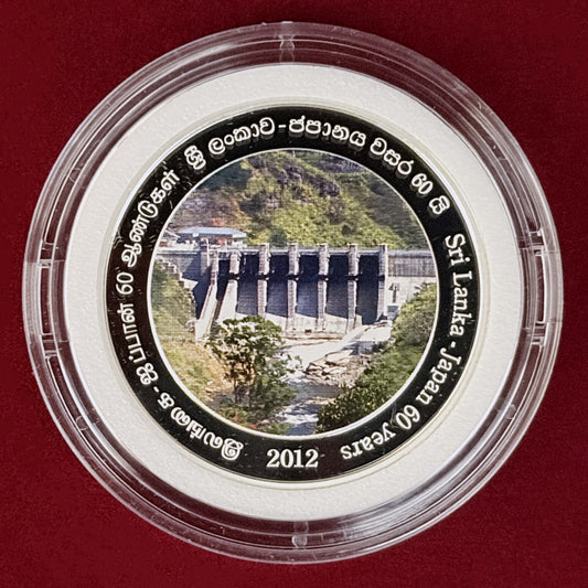 【スリランカ】日本・スリランカ国交樹立60周年 1000ルピー 銀貨 プルーフ 2012［B-0000955］