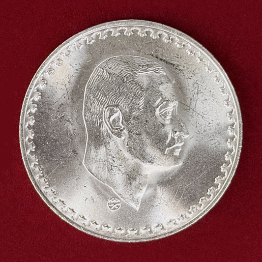 【エジプト】ナセル大統領追悼記念 1ポンド 銀貨 AH1390(1970)［B-0000993］