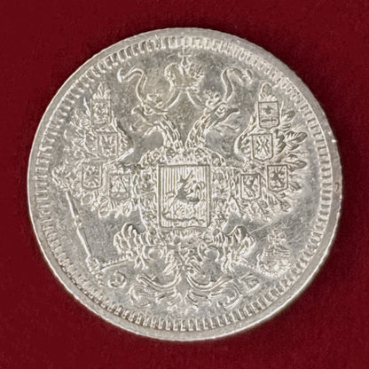 【ロシア】15コペイカ 銀貨 1908［B-0001000］