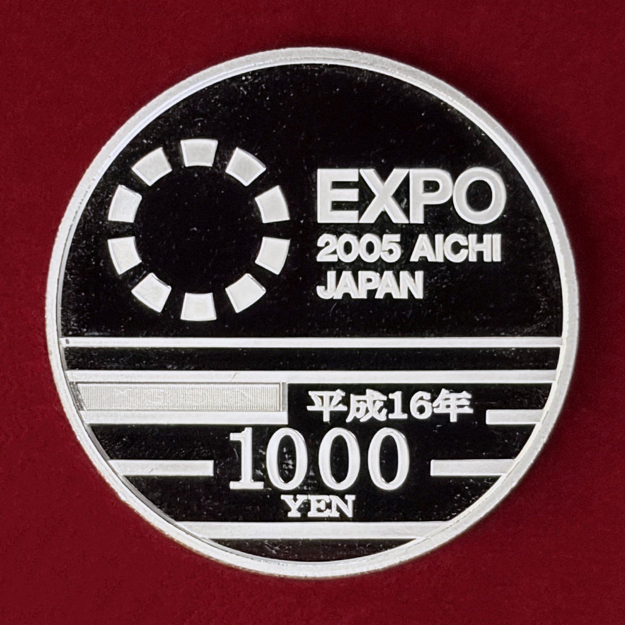 【日本】2005年日本国際博覧会記念 1000円 銀貨 プルーフ 平成16(2004)［B-0001009］