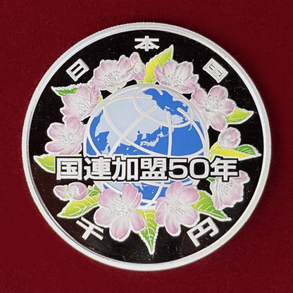 【日本】国際連合加盟50周年記念 1000円 銀貨 プルーフ 平成18(2006)［B-0001010］