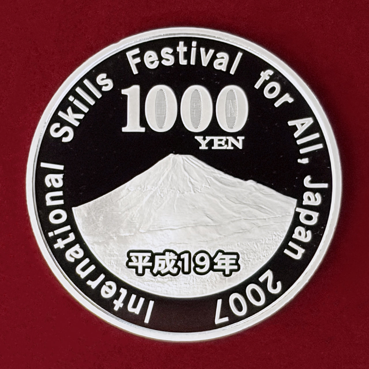 日本】2007年ユニバーサル技能五輪国際大会記念 1000円 銀貨 プルーフ
