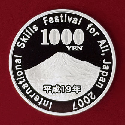 【日本】2007年ユニバーサル技能五輪国際大会記念 1000円 銀貨 プルーフ 平成19(2007)［B-0001011］