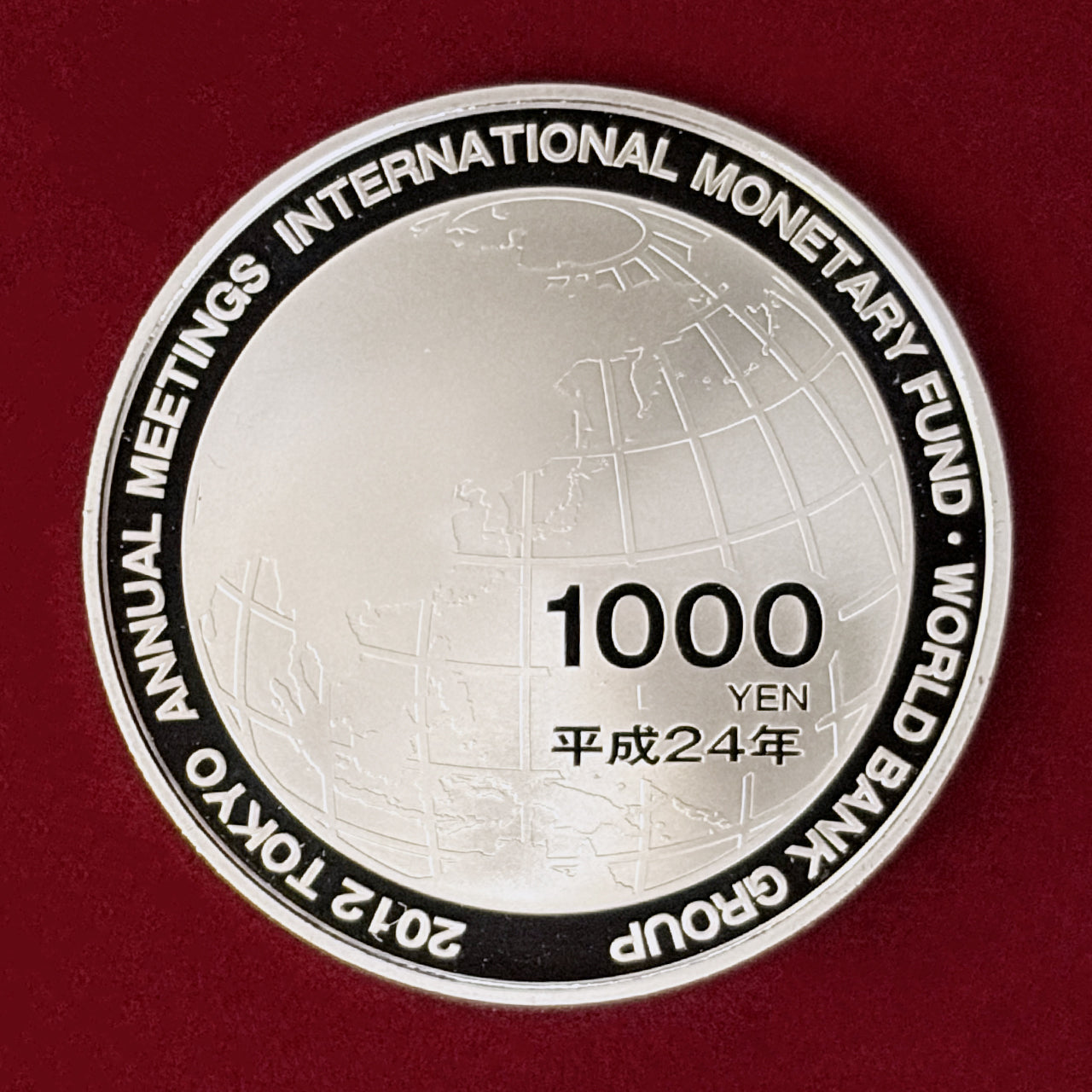 【日本】第67回国際通貨基金世界銀行グループ年次総会記念 1000円 銀貨 プルーフ 平成24(2012)［B-0001012］
