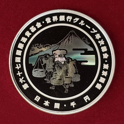【日本】第67回国際通貨基金世界銀行グループ年次総会記念 1000円 銀貨 プルーフ 平成24(2012)［B-0001012］