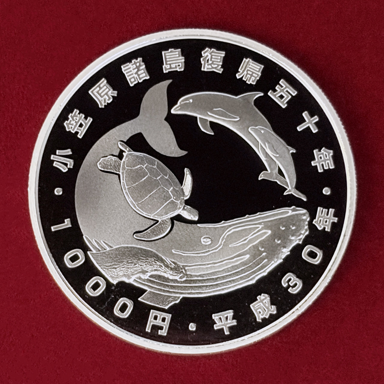 【日本】小笠原諸島復帰50周年記念 1000円 銀貨 プルーフ 平成30(2018)［B-0001013］