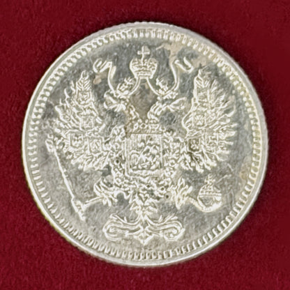 【ロシア】10コペイカ 銀貨 1916［B-0001055］