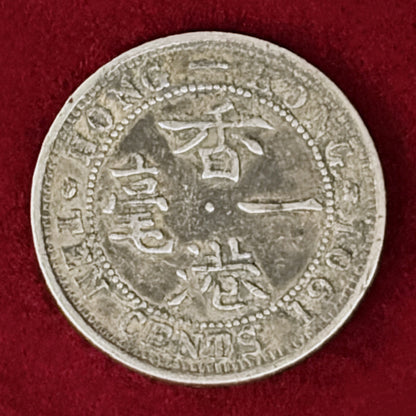 【香港】10セント 銀貨 1892［B-0001088］