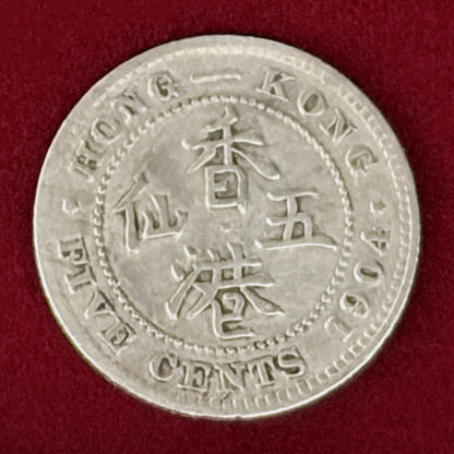 【香港】5セント 銀貨 1904［B-0001089］