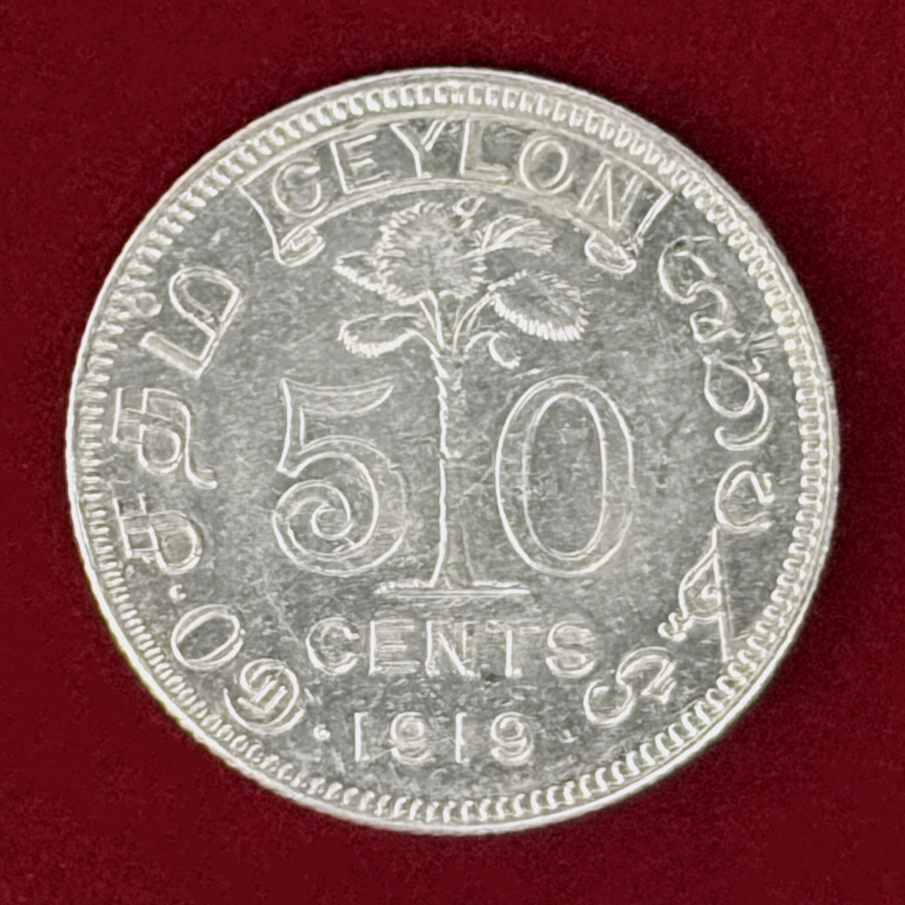 【セイロン】50セント 銀貨 1919［B-0001100］