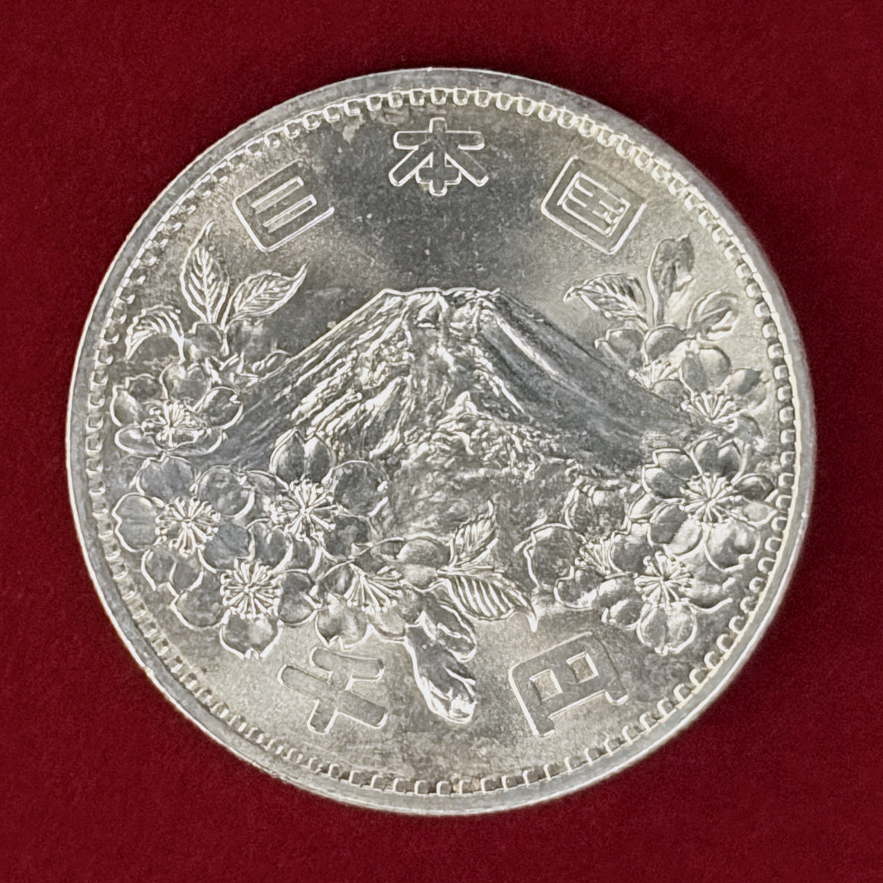 Japan: Tokyo Olympics Commemorative 1,000 Yen Silver Coin Showa 39 (1964) [B-0000853]