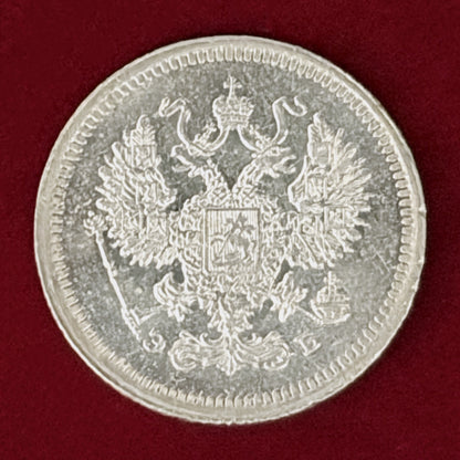 【ロシア】10コペイカ 銀貨 1907［B-0001130］