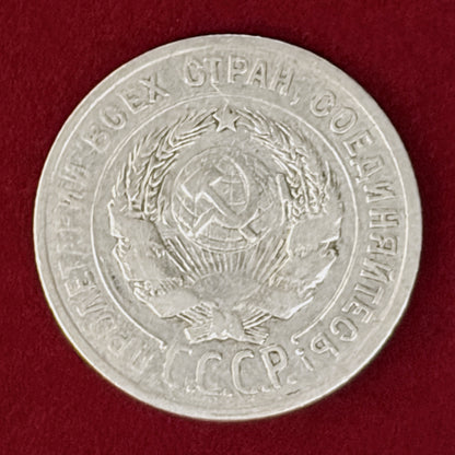 【ロシア】20コペイカ 銀貨 1924［B-0001135］