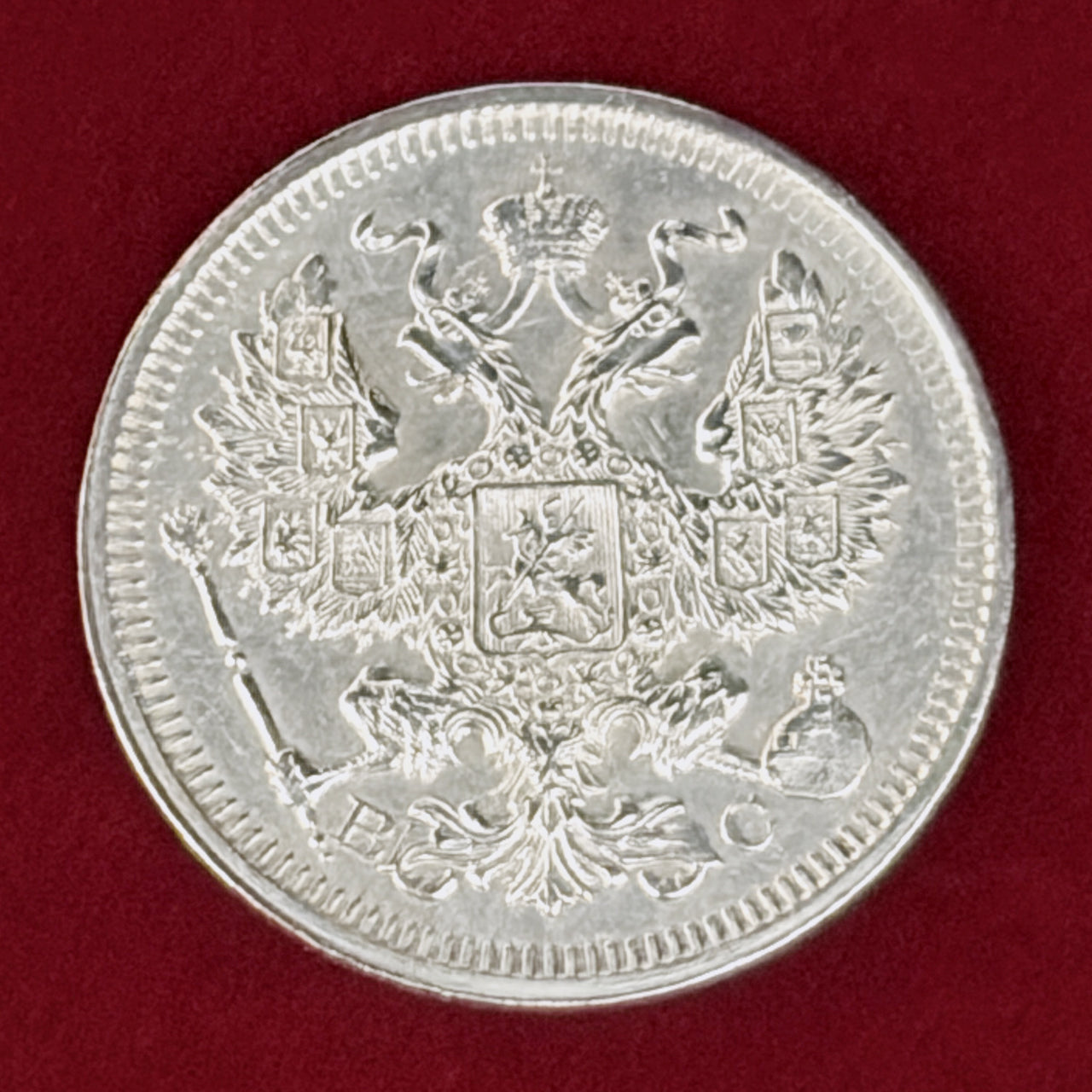 ロシア】20コペイカ 銀貨 1916［B-0001142］ – ワールドコインズ・ジャパン