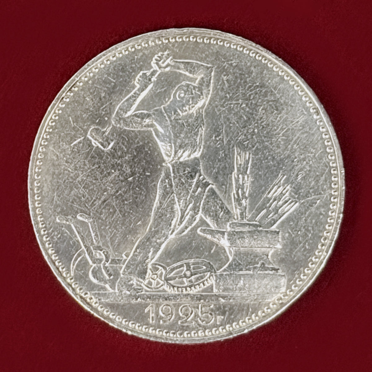 【ロシア】1ポルティンニク 銀貨 1925［B-0001192］