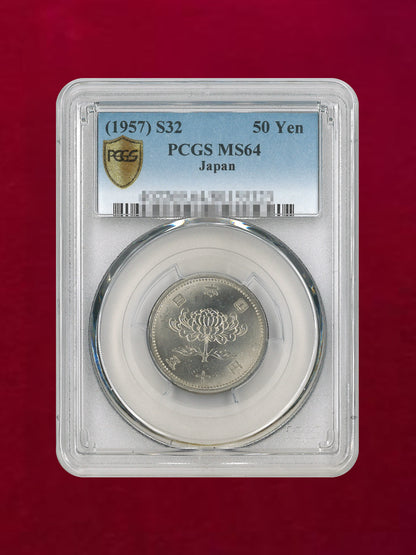 [Japan] No Hole 50 Yen Nickel Coin, Showa 32 (1957), PCGS MS64 [C-0000050]