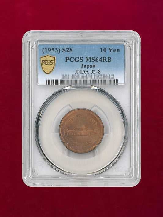 [Japan] 10 yen bronze coin (serrated) Showa 28 (1953) PCGS MS64RB [C-0000051]