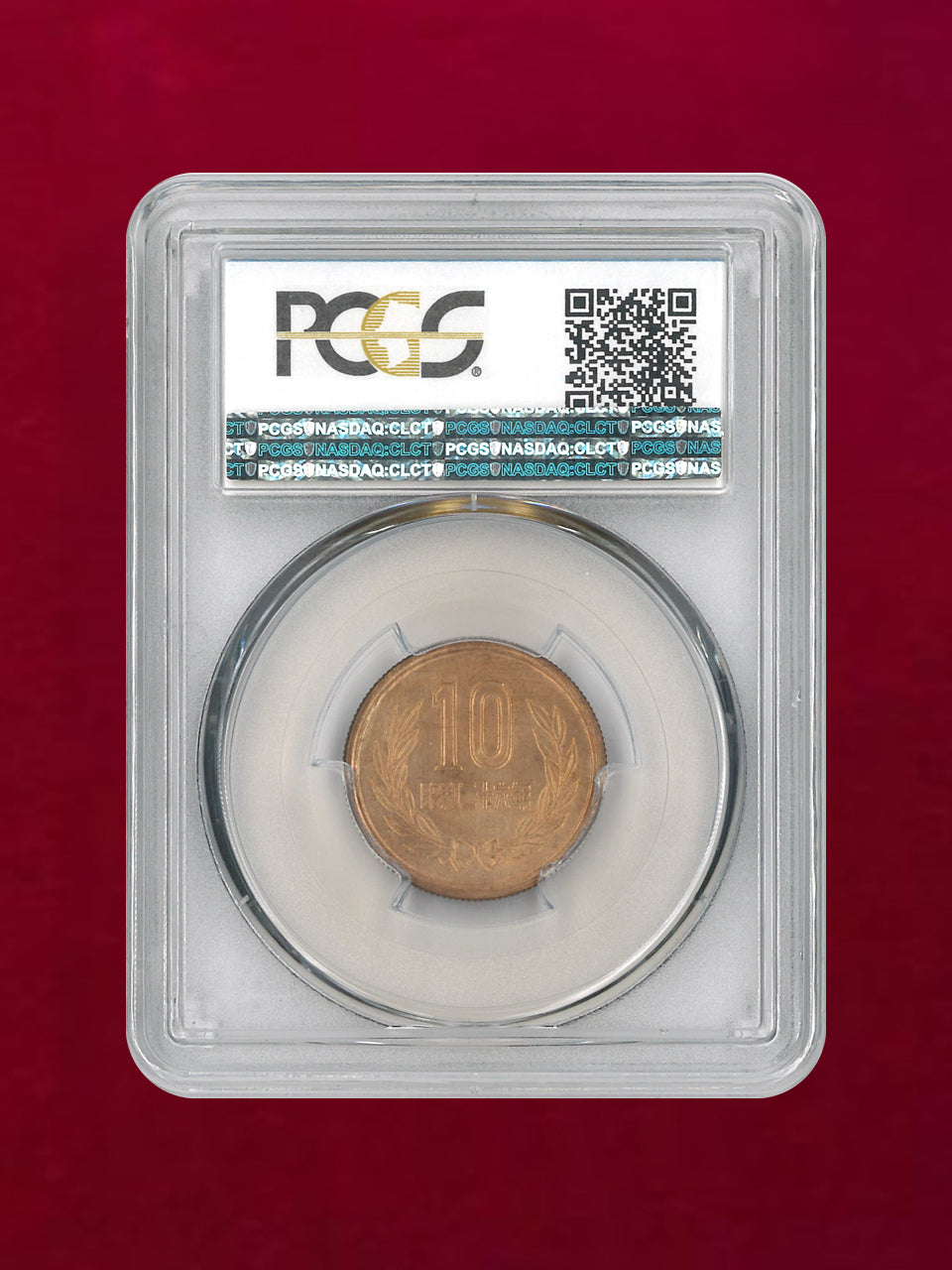 [Japan] 10 yen bronze coin (serrated) Showa 26 (1951) PCGS MS64RD [C-0000053]