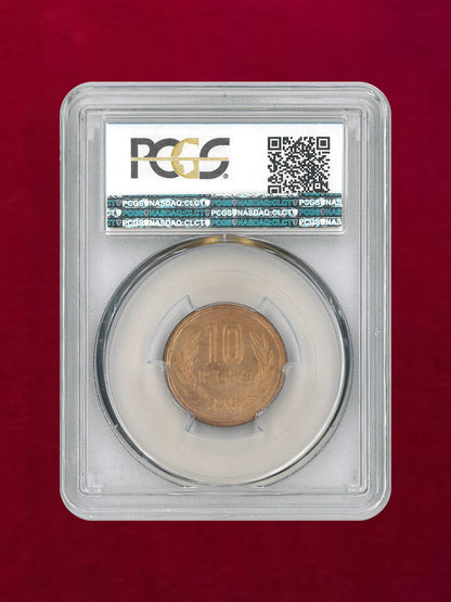 [Japan] 10 yen bronze coin (serrated) Showa 26 (1951) PCGS MS64RD [C-0000053]