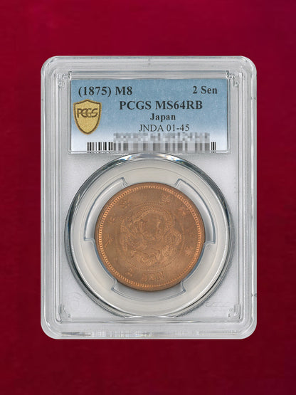 [Japan] 2-sen copper coin Meiji 8 (1875) PCGS MS64RB [C-0000093]