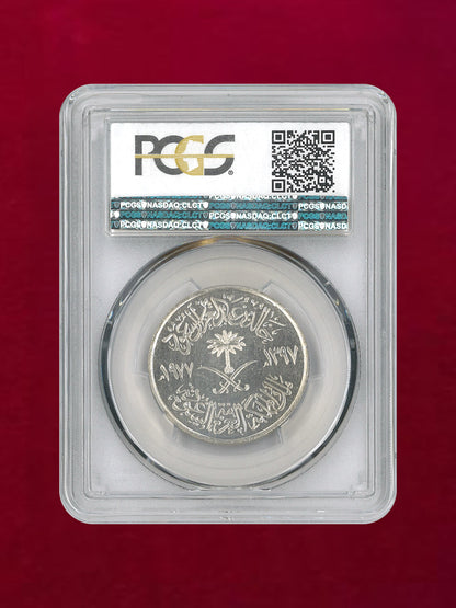 【サウジアラビア】100ハララ 銅ニッケル貨 1977(AH1391) PCGS MS64［C-0000114］