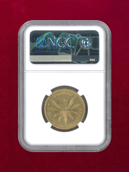 [French Equatorial Africa] 40 Franc Aluminum Bronze Coin 1958 NGC MS 67 [C-0000129]