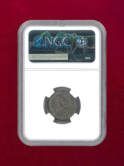 [Ceylon] Fanam Copper Coin 1815 NGC AU DETAILS EDGE DAMAGE [C-0000131]