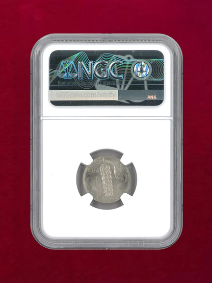 【イタリア】10センティシモ ニッケル貨 PATTERN 1915R NGC MS 67［C-0000137］