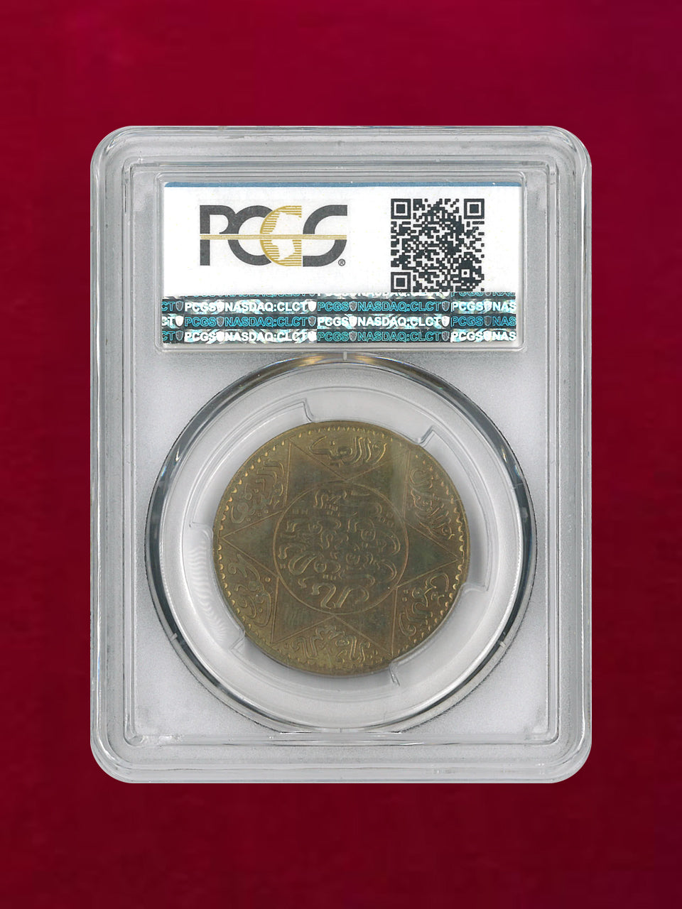 【モロッコ】5ディルハム アルミ青銅貨 Sans Essai AH1349(1930) PCGS SP64［C-0000143］