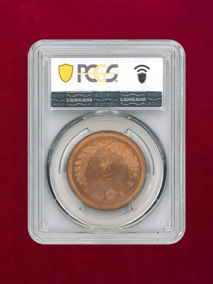 【日本】2銭銅貨 明治8(1875) PCGS MS64RD［C-0000147］