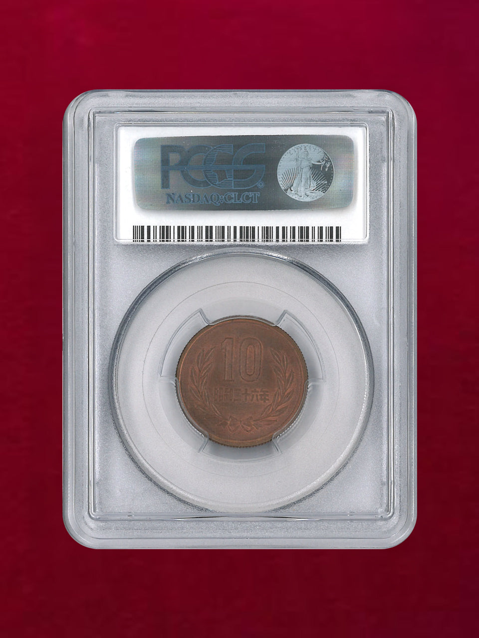 【日本】10円青銅貨 昭和26(1951) PCGS MS65RB［C-0000216］