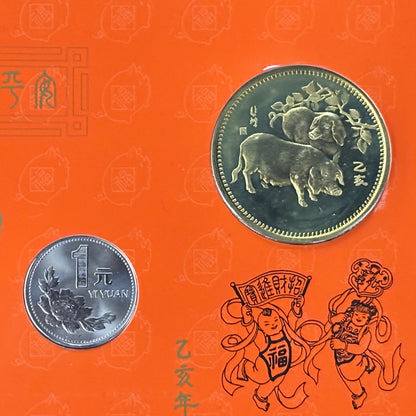 [China] Coin, medal, and banknote 3-piece set 1991 [C-0000340]