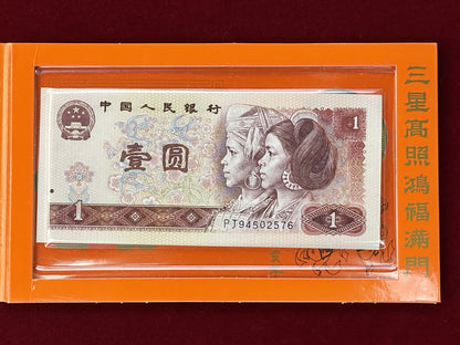 [China] Coin, medal, and banknote 3-piece set 1991 [C-0000340]